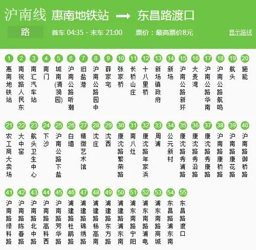 上海公交车广告投放报价，上海公交票价多少