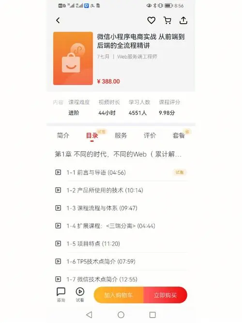 微信小程序广告位怎么收费（微信小程序广告位价格表）