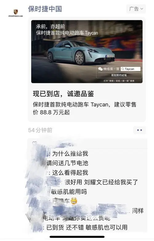 微信广告费用解析：如何让每一分钱都物超所值