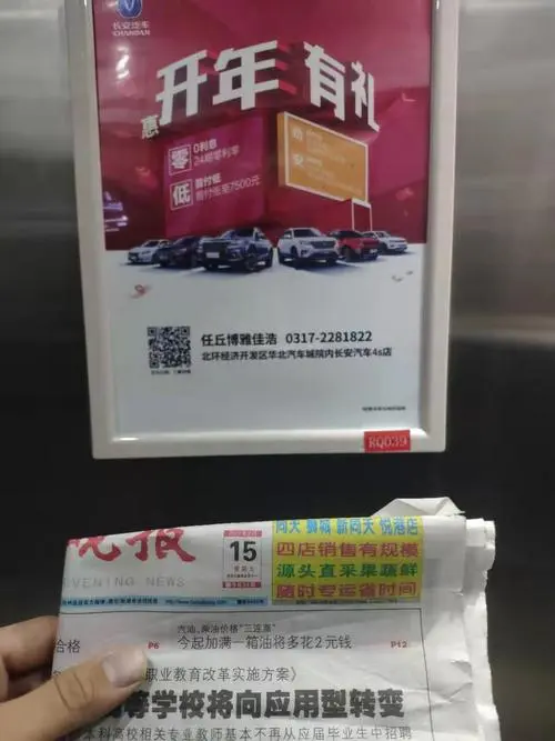 电梯广告投放的（北京电梯广告投放的价格范围）