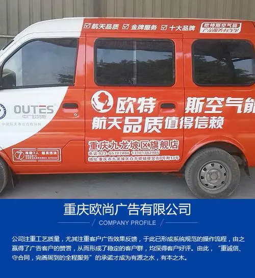 车身广告综合费用（车身广告全费用）
