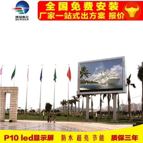 户外广告大屏投放（户外led大屏幕投放有哪些形式投放广告多少钱）