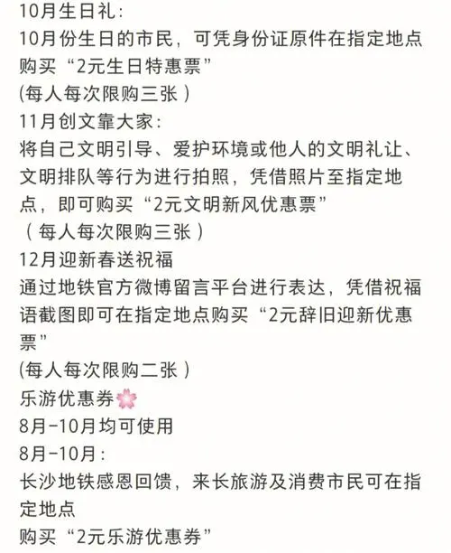 长沙地铁广告投放价格，长沙地铁广告位价格表
