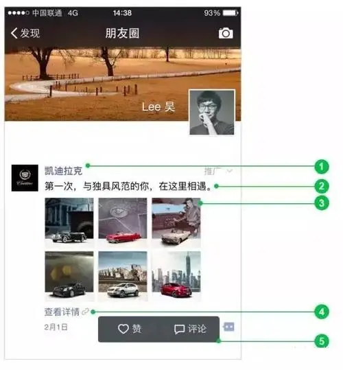 微信朋友圈广告投放实战指南，让你的广告效果翻倍！