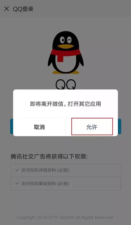 qq微信广告投放，qq微信广告投放在哪里