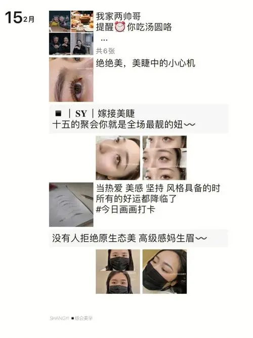 朋友圈被广告占领（广告侵扰）