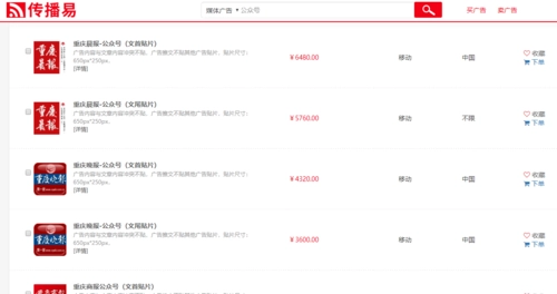 微信公众号投放广告费用（微信公众号投放广告费用多少）