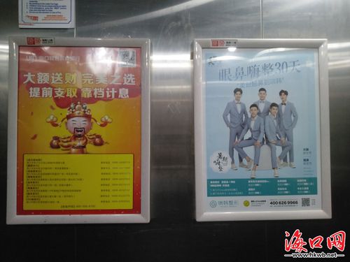 小区电梯广告投放