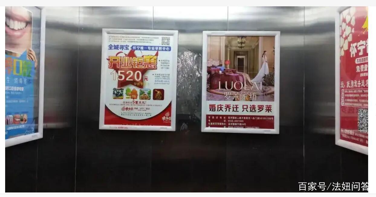 小区电梯里的广告费