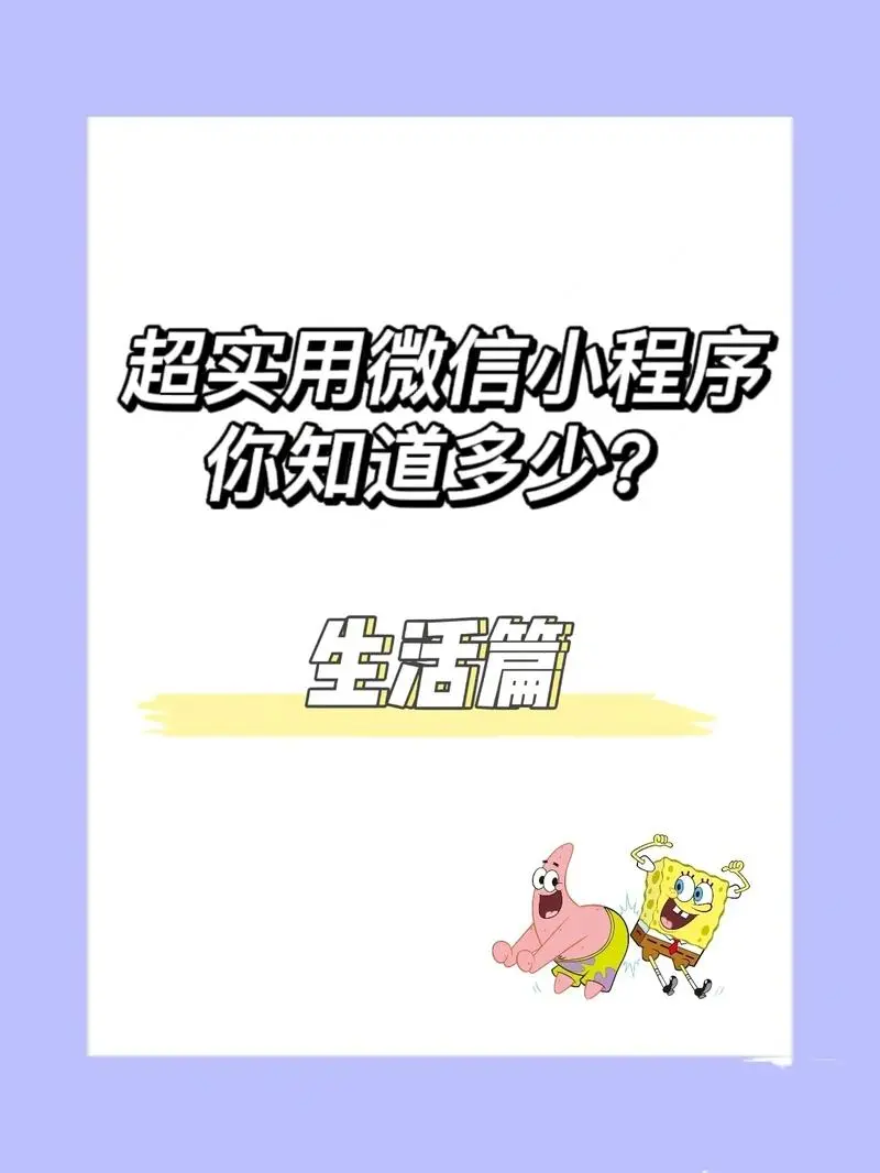 微信小程序展示一次广告多少钱（微信小程序植入广告多少钱）