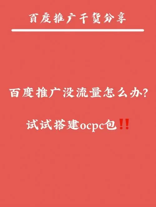 怎么在百度上做广告推广（怎么在百度上做广告推广精）