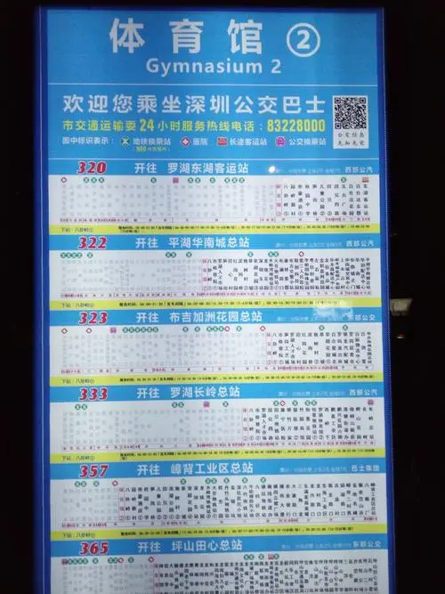 深圳公交站台广告收费（深圳公交站台广告收费标准）