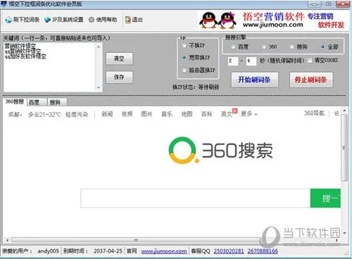 搜索词条优化（在下拉框词条怎么做）