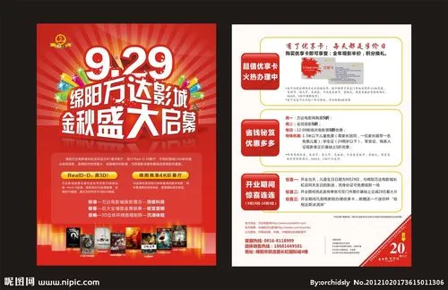 万达影院广告投入多少钱（万达影院广告收费标准）