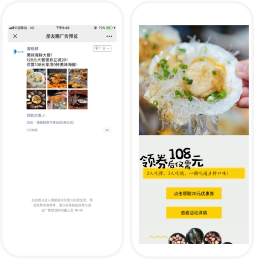 广告好听的朋友圈怎么发（如何提高朋友圈广告的点击率）
