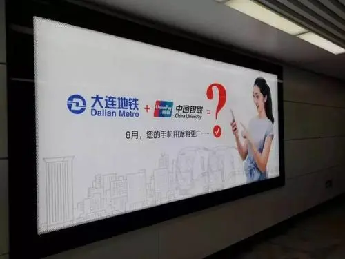 地铁外的广告是怎么实现的（地铁里的广告怎么实现的）