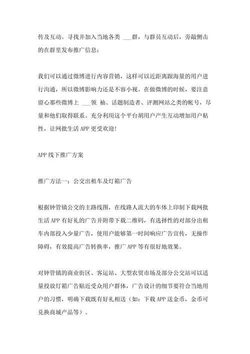 线下推广怎么收费（线下推广费用）