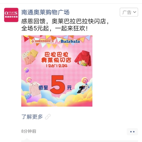 如何避免广告霸占你的朋友圈？