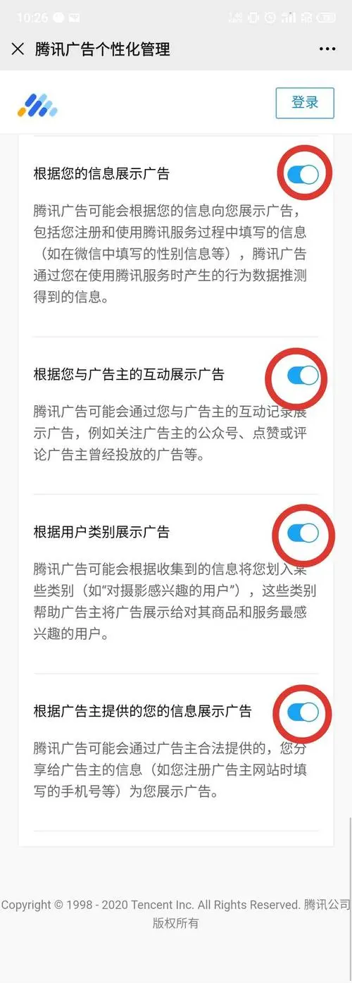 微信广告怎么去掉，微信广告怎么去掉