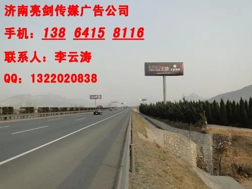 高速路宣传牌（高速公路宣传栏）