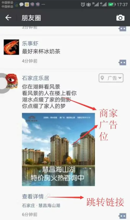 微信朋友圈广告效果大揭秘，让你的广告效果翻倍！