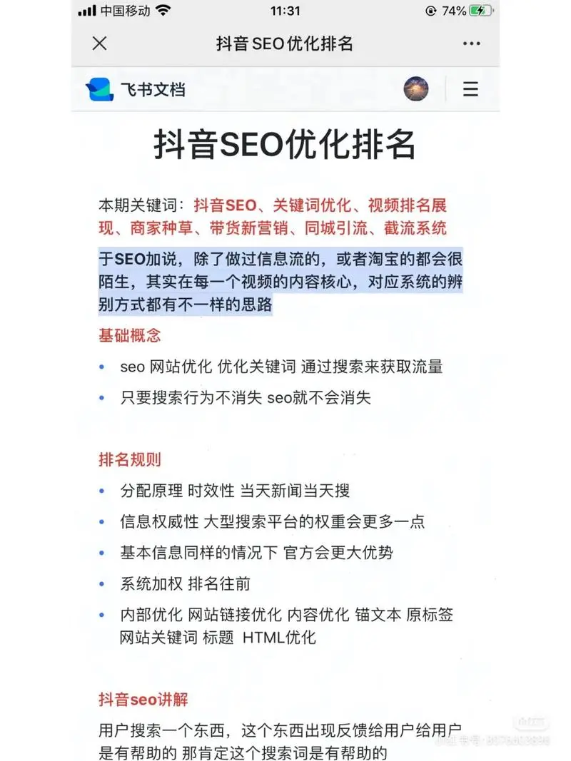 如何优化关键词（宁波如何优化关键词上排名）