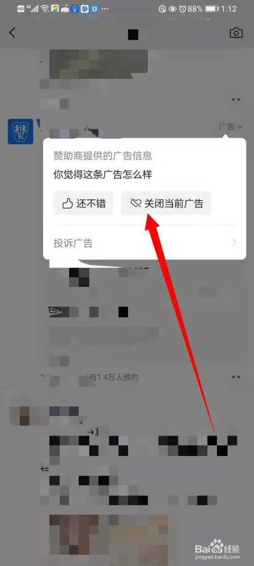 朋友圈微信广告投放，朋友圈微信广告投放怎么关闭