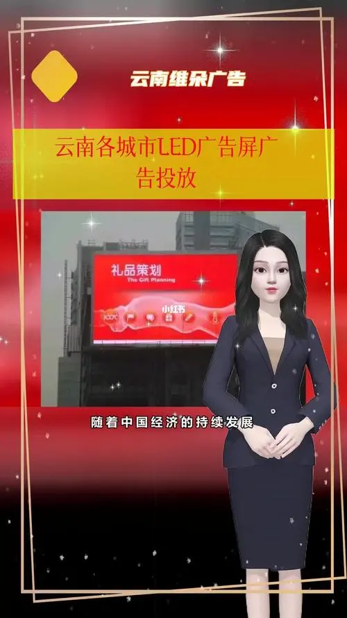 LED大屏投放广告需多少钱（LED广告屏投放成本）