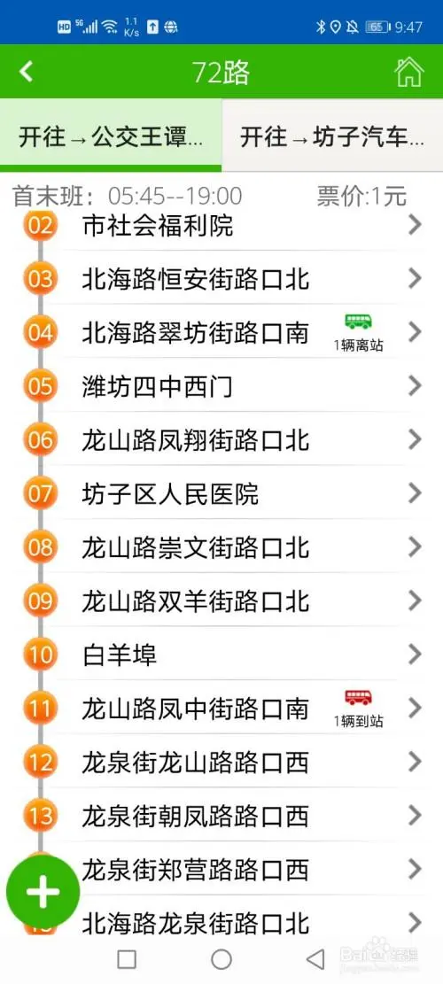 潍坊公交车广告怎么收费（潍坊公交车广告公司）