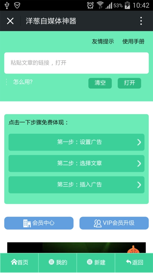 微信植入广告费用，微信植入广告推广