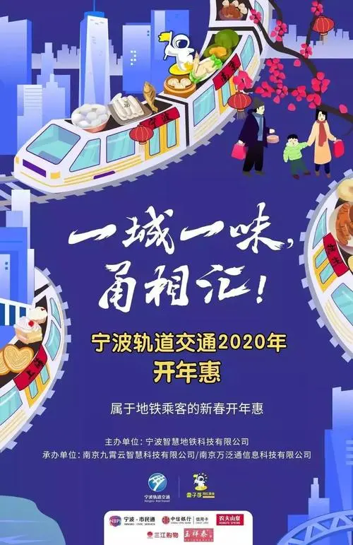 宁波地铁广告投放（宁波地铁广告投放公司）