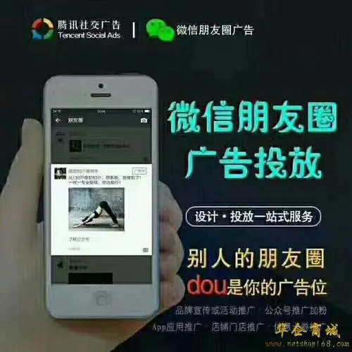 微信广告投放朋友圈，如何提高转化率？