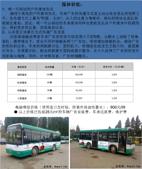 昆明公交车身广告是哪家在做（昆明公交车站台广告公司）
