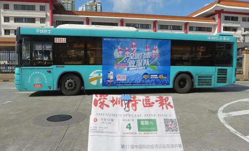 深圳公交车身广告如何办理（深圳公交车投放广告）