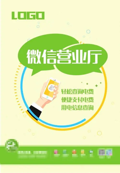 微信广告收费标准大公开，如何让你的广告更具性价比？