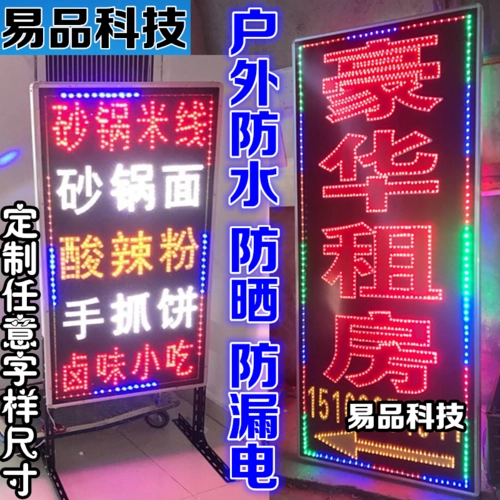 led广告牌多少钱一个月（led广告牌价格）