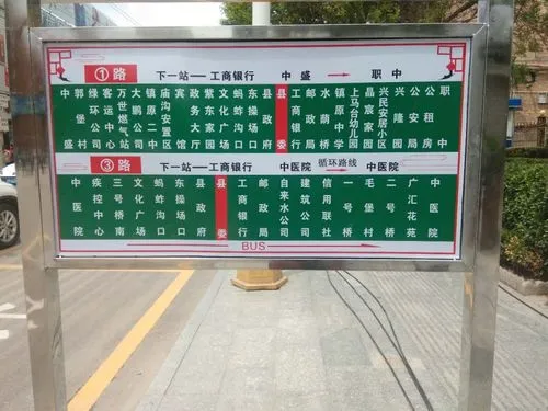 公交车站牌广告收费标准，公交车站牌广告收费标准最新