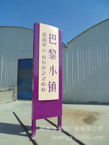立式户外广告牌（立式户外广告牌设计图）