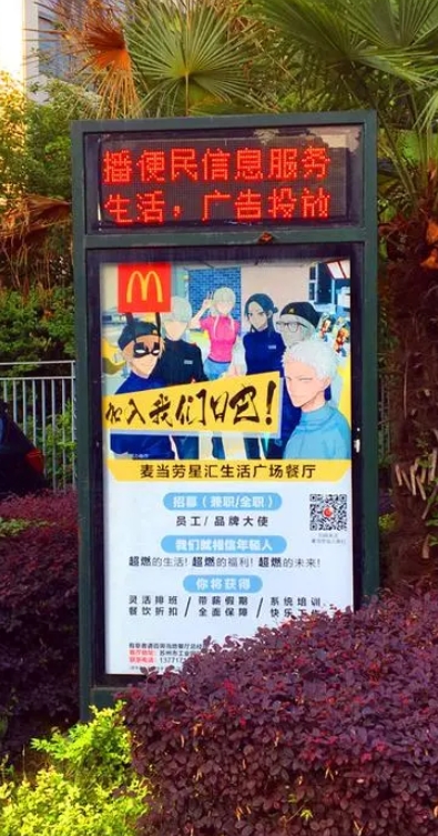 飞机上广告