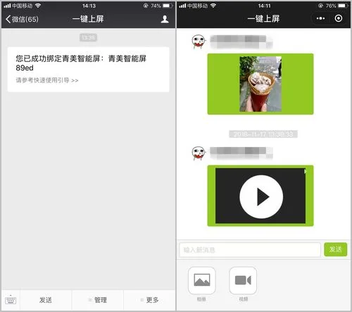 微信的广告如何投放，微信的广告如何投放到电视