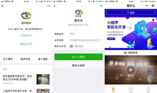 微信小程序 广告怎么做，微信小程序广告怎么投放的