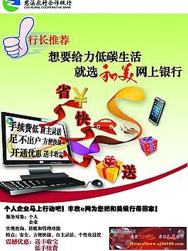 银行户外广告投放方案