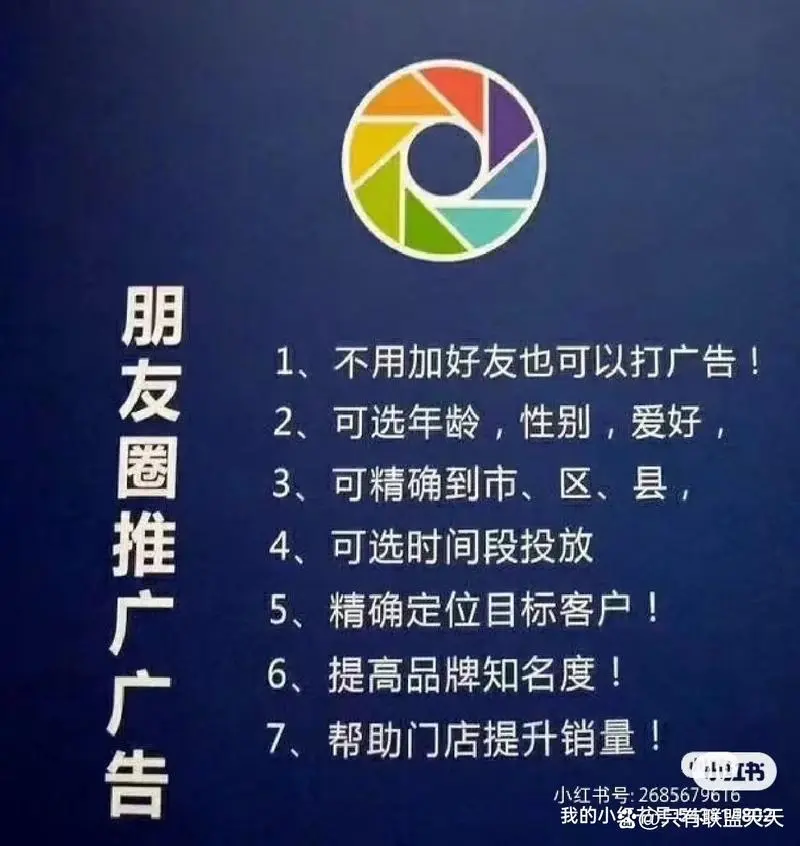 朋友圈广告投放广告（网络口碑营销策略）