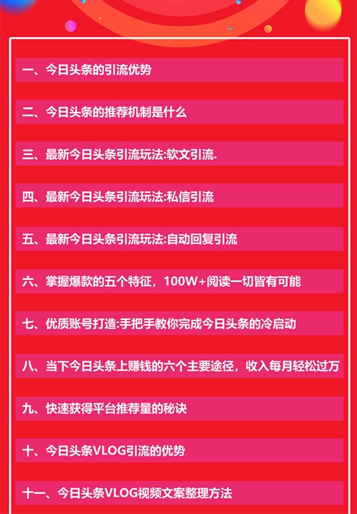 如何在快手上快速引流推广？一看就会的实战技巧！