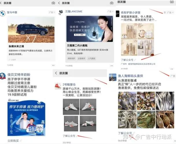 微信朋友圈广告推广投放（投放微信广告推广）