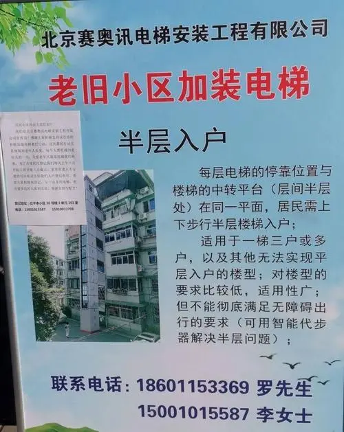 老小区电梯广告收费标准（老小区电梯广告收费标准表）