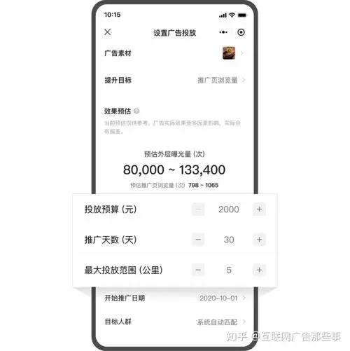微信上打广告怎么收费（微信广告怎么收费标准）