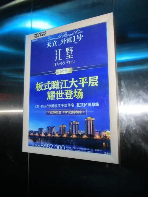 重庆电梯轿厢广告投放（重庆电梯广告投放价格）