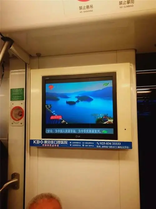 南京地铁站投放广告，南京地铁站出口可以放自己的广告牌吗