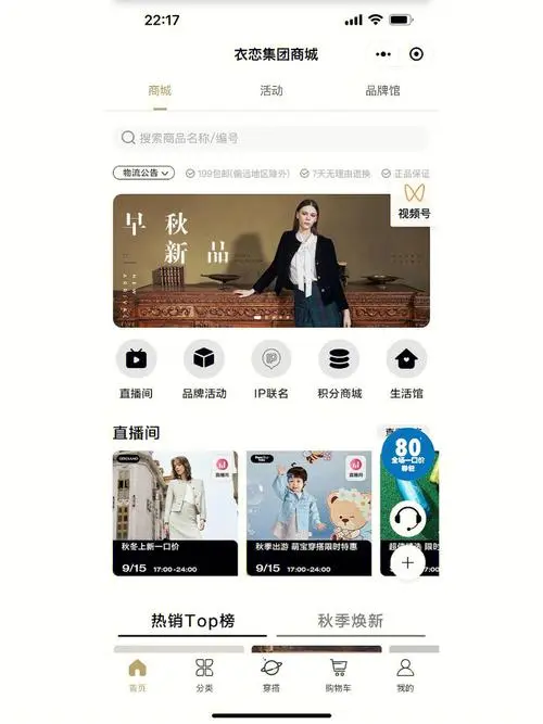 微信小程序视频广告单价，让你的广告更具吸引力！